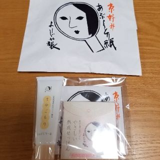 ヨージヤ(よーじや)のよーじや 京美人セット (あぶらとり紙 紙せっけん ハンドクリーム)(あぶらとり紙)