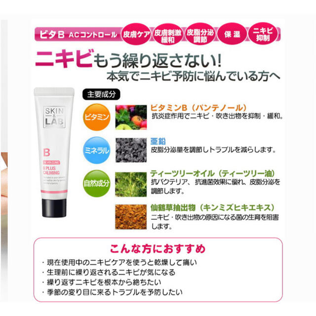 SKIN&LABO コスメ/美容のスキンケア/基礎化粧品(フェイスクリーム)の商品写真