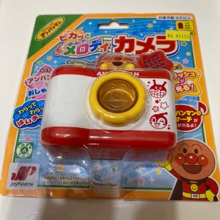 ジョイパレット(ジョイパレット)の【新品・未使用】アンパンマン　ピカッとメロディカメラ(キャラクターグッズ)