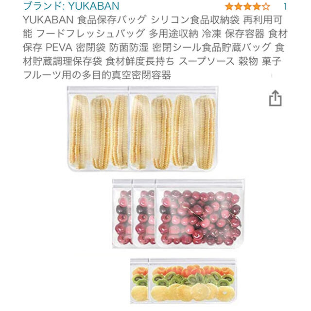 シリコンバッグ食品保存 インテリア/住まい/日用品のキッチン/食器(容器)の商品写真