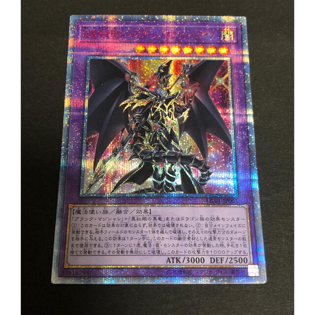 遊戯王 超魔導竜騎士ドラグーンオブレッドアイズ 20th 遊戯王 超魔導竜騎士ドラグーンオブレッドアイズ 20th