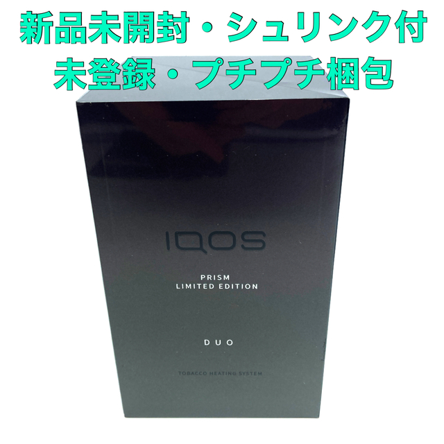 iQOS3 DUO プリズム　新品未開封　未登録