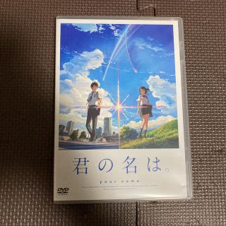 「君の名は。」DVD　スタンダード・エディション DVD(アニメ)