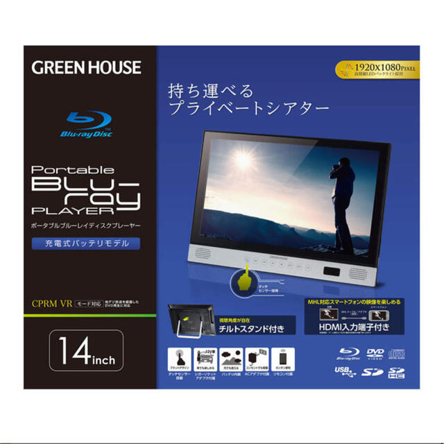 14型ワイド液晶 Blu-ray&DVDプレイヤー GREENHOUSE www.krzysztofbialy.com