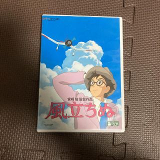 風立ちぬ DVD(アニメ)