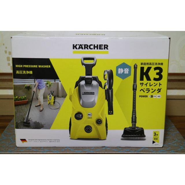 ケルヒャー 高圧洗浄機 K3 サイレントベランダ 50hz 東日本用