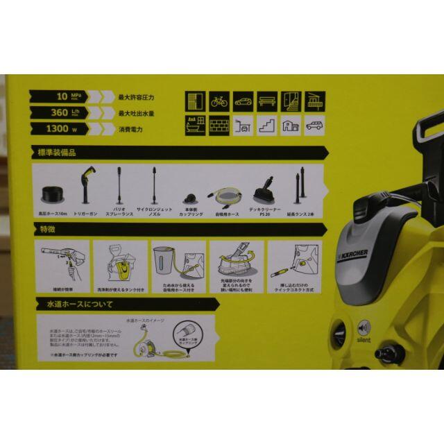 ケルヒャー 高圧洗浄機 K3 サイレントベランダ 50hz 東日本用 2