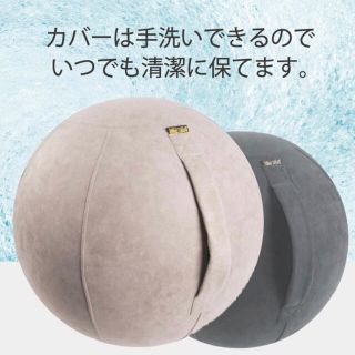 最終値下げ【新品、人気商品】カバー付バランスボール　グレー　55cm ポンプ付(トレーニング用品)