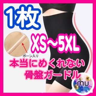 XL骨盤ガードル補正下着ウエストニッパー着圧レギンス加圧スパッツ腰サポータ(その他)