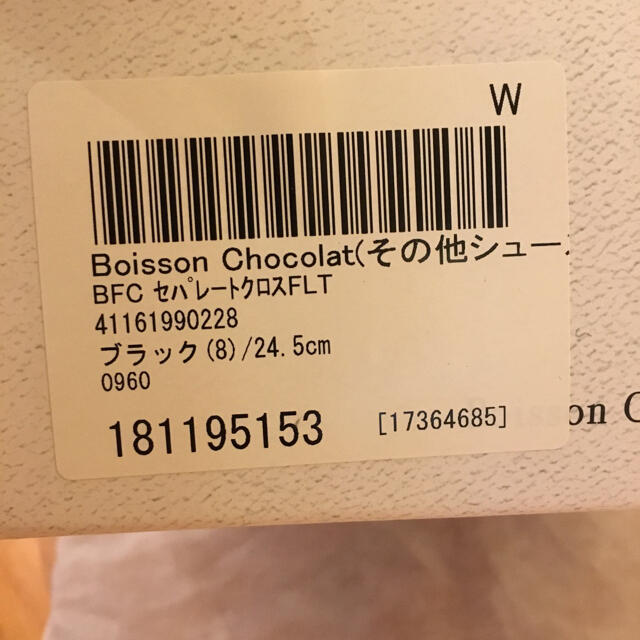 Boisson Chocolat(ボワソンショコラ)の【美品】ボワソンショコラ ストラップフラットパンプス サンダル レディースの靴/シューズ(ハイヒール/パンプス)の商品写真