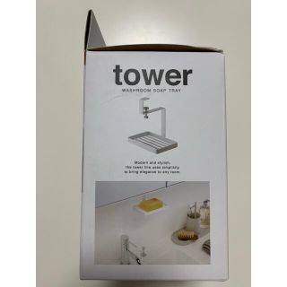 ヤマゼン(山善)のa—min*様専用　tower  洗面戸棚下　ソープトレイ(日用品/生活雑貨)