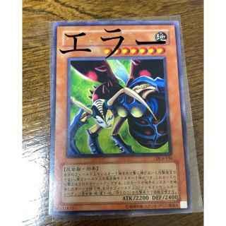 ユウギオウ(遊戯王)のRくん専用インセクト女王　レリーフ　エラー(シングルカード)