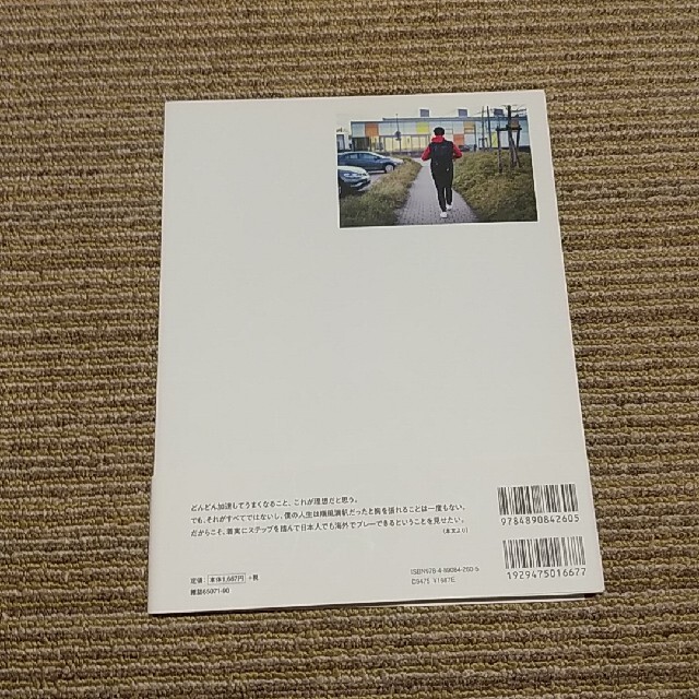 拓ける世界 柳田将洋パーソナルブック エンタメ/ホビーの本(趣味/スポーツ/実用)の商品写真