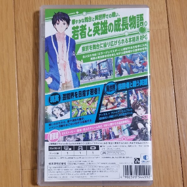 Nintendo Switch(ニンテンドースイッチ)の幻影異聞録♯FE Encore Switch エンタメ/ホビーのゲームソフト/ゲーム機本体(家庭用ゲームソフト)の商品写真