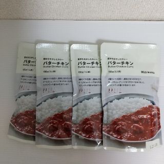 ムジルシリョウヒン(MUJI (無印良品))の無印良品 バターチキンカレー 4袋(レトルト食品)