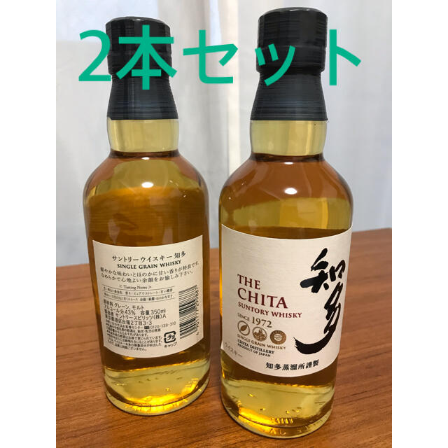 知多　ウィスキー　350ml 2本セット