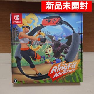 ニンテンドウ(任天堂)の新品未開封！リングフィット アドベンチャー Switch(家庭用ゲームソフト)