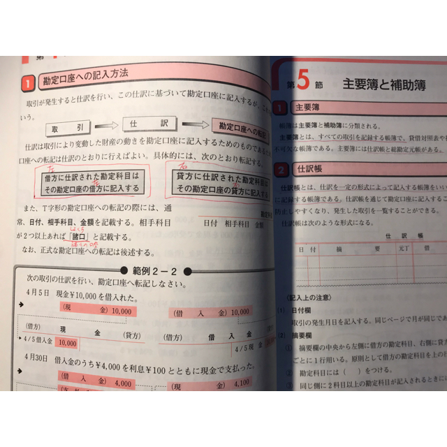 資格の大原 簿記3級 テキスト、問題集、解答集セット エンタメ/ホビーの本(資格/検定)の商品写真