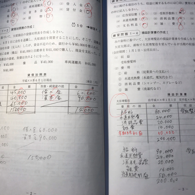 資格の大原 簿記3級 テキスト、問題集、解答集セット エンタメ/ホビーの本(資格/検定)の商品写真