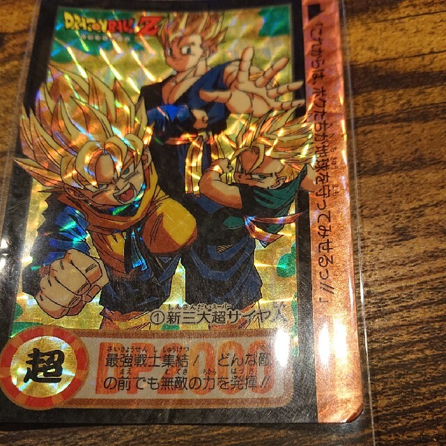 ドラゴンボールzカードダス新三大超サイヤ人の通販 By ゲボ S Shop ラクマ ドラゴンボールzカードダス新三大超サイヤ人の通販 By ゲボ S Shop ラクマ