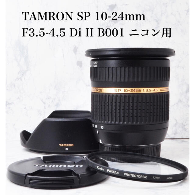 外観極上●超広角ズーム●タムロン SP 10-24mm B001 ニコン用