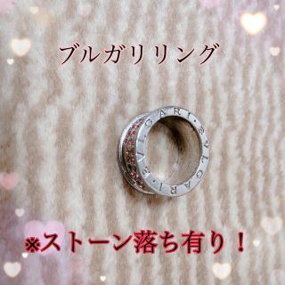 ブルガリ(BVLGARI)のBVLGARI リング(リング(指輪))