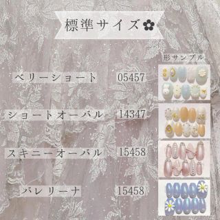 ネイルチップ16 ✿ コスメ/美容のネイル(つけ爪/ネイルチップ)の商品写真