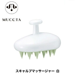 ムコタ(MUCOTA)のムコタ　スキャルプマッサージャー(ヘアケア)