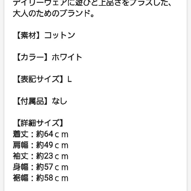 美品　　ET SOUTH for F 17-6