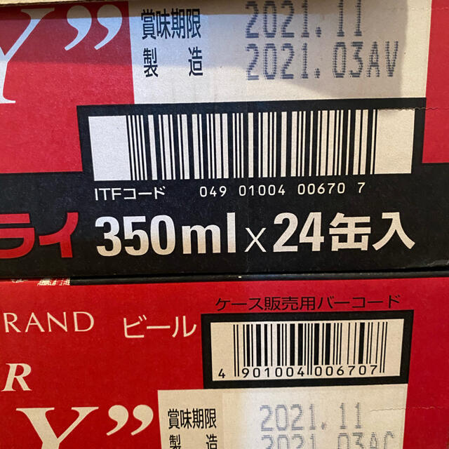 アサヒ(アサヒ)の★送料込み★ アサヒスーパードライ 350ml 24缶×2ケース 食品/飲料/酒の酒(ビール)の商品写真