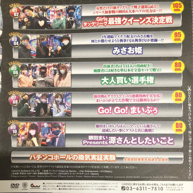 漫画パチンカー 2021年04月号付録DVD  エンタメ/ホビーのテーブルゲーム/ホビー(パチンコ/パチスロ)の商品写真