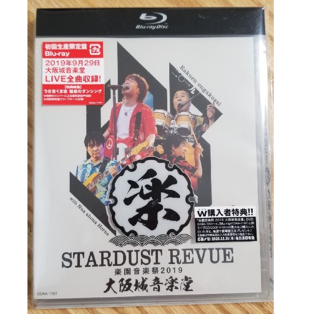 STARDUST　REVUE　楽園音楽祭　2019　大阪城音楽堂【初回限定盤】  エンタメ/ホビーのDVD/ブルーレイ(ミュージック)の商品写真