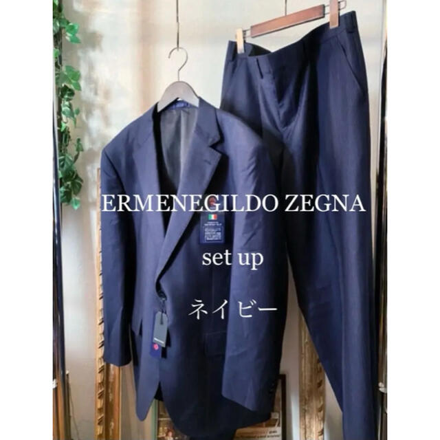 【美品】ERMENEGILDO ZEGNA セットアップ　ネイビー