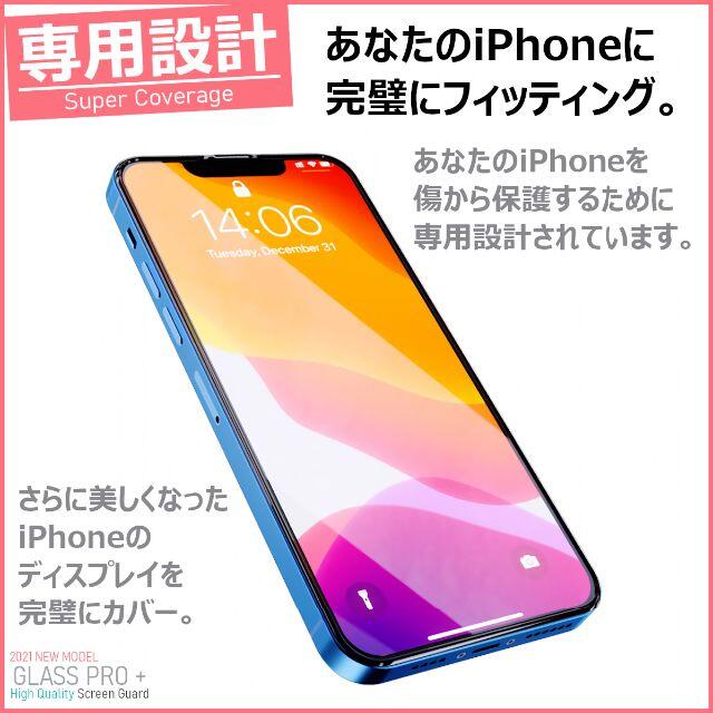 iPhone(アイフォーン)のガラスフィルム for iPhone 12 スマホ/家電/カメラのスマホアクセサリー(保護フィルム)の商品写真