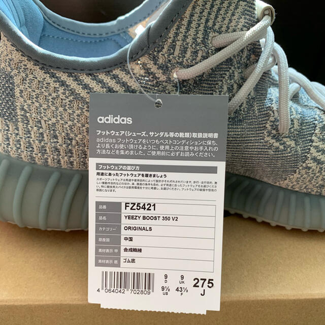 adidas YEEZY BOOST 350 V2 ISRAFIL 27.5cm | tspea.org