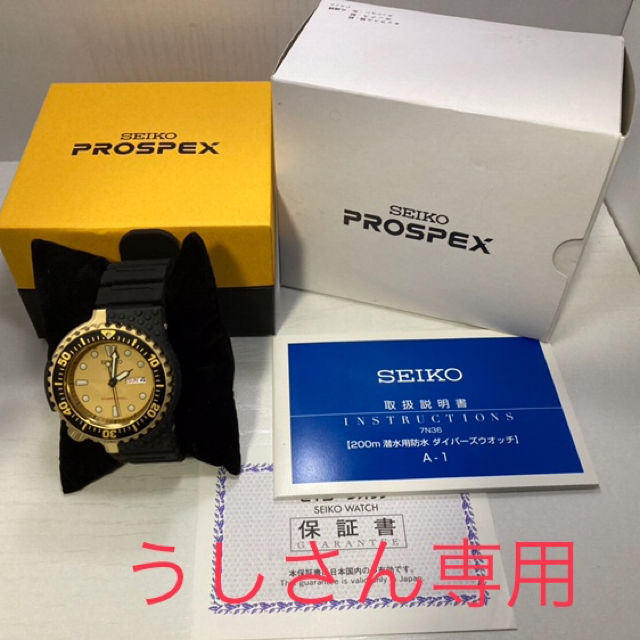 SEIKO プロスペックス（PROSPEX） SBEE002  限定品