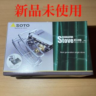 シンフジパートナー(新富士バーナー)のレギュレーターストーブ/SOTO(ストーブ/コンロ)