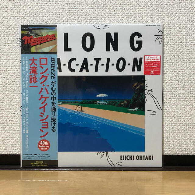 A LONG VACATION 40th Anniversary アナログ LP