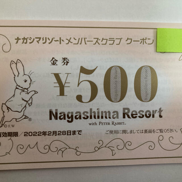 ナガシマリゾート　クーポン　10,000円分