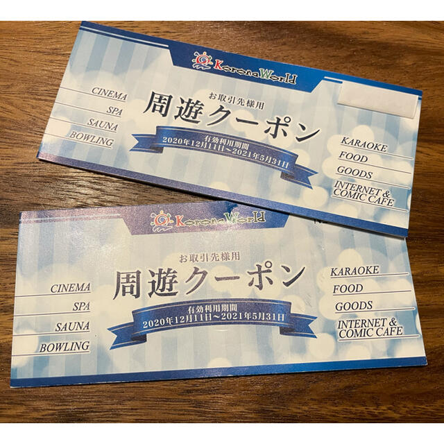 コロナワールド 周遊クーポン www.krzysztofbialy.com コロナワールド 周遊クーポン 3冊セット