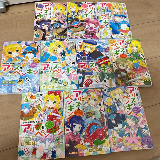華麗なる探偵アリス ペンギン ウィッチ ハント 他の通販 By Alice ラクマ 華麗なる探偵アリス ペンギン ウィッチ ハント 他の通販 By Alice ラクマ