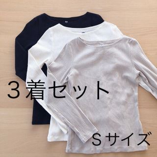 ユニクロ(UNIQLO)の中古 UNIQLO リブボートネックT  Sサイズ 3着セット(カットソー(長袖/七分))