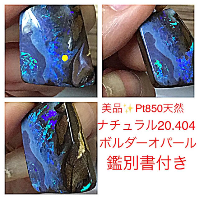 レディース美品✨Pt850♡大きい天然ボルダーオパール❤️目安着用画像あり♪トップ