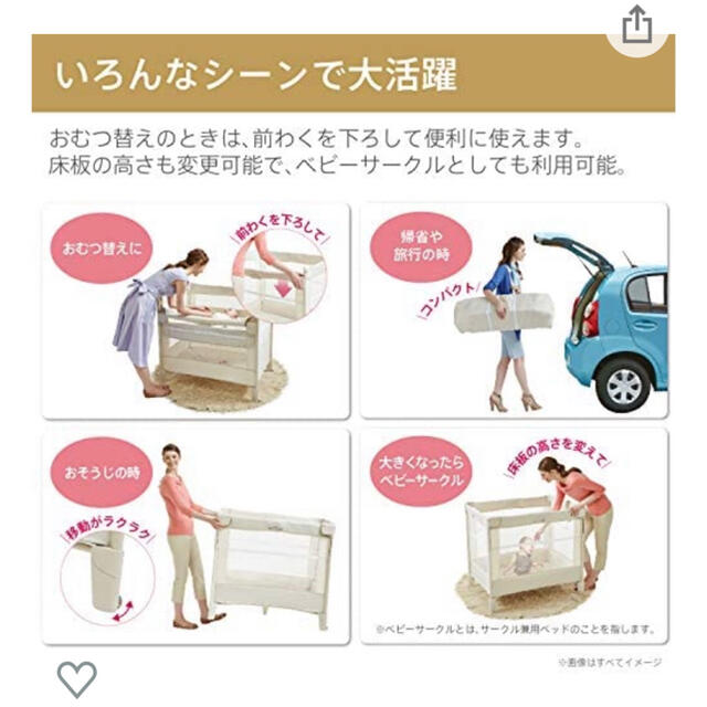 Aprica(アップリカ)のココネルエアープラス キッズ/ベビー/マタニティの寝具/家具(ベビーベッド)の商品写真