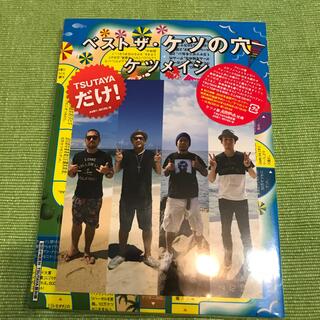 ベストザ・ケツの穴DVD(ミュージック)