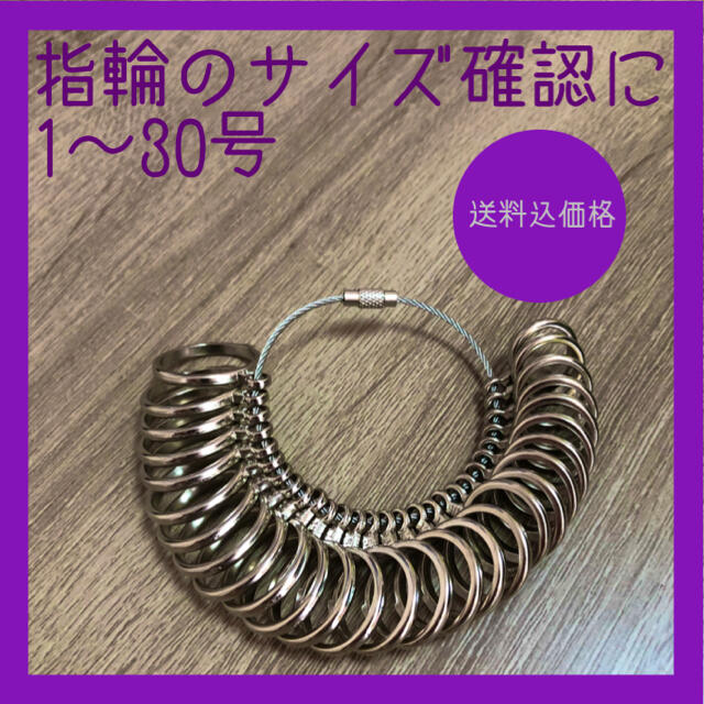 Chrome Hearts(クロムハーツ)の指輪  測定 メンズのアクセサリー(リング(指輪))の商品写真