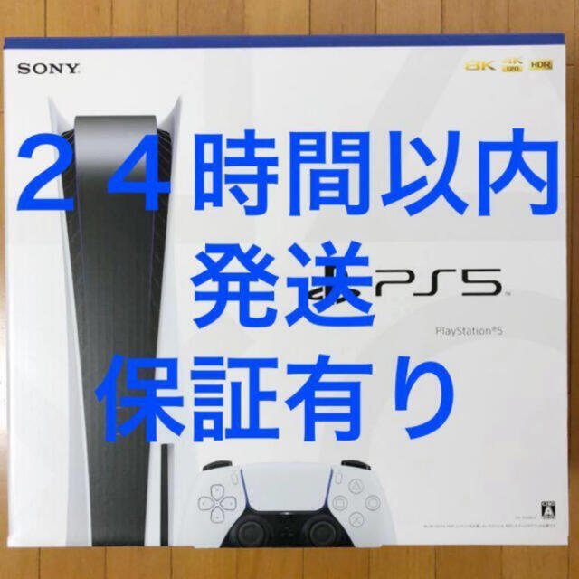 とっておきし福袋 SONY - CF1-1000A01 PlayStation5(プレイステーション5）本体 家庭用ゲーム機本体