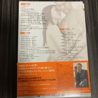 アダム徳永のスローセックス大全　DVD-BOX DVD