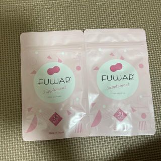 りー様専用　FUWAP　フワップ　2袋(その他)