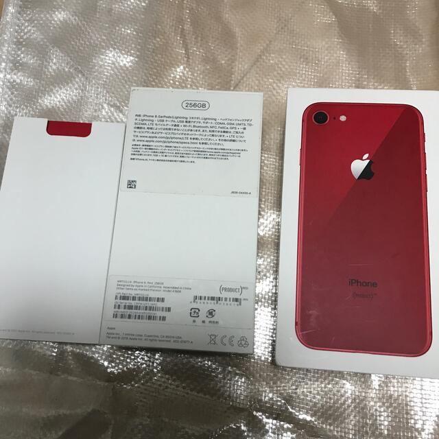 iPhone(アイフォーン)のiPhone8 256GB 箱のみ スマホ/家電/カメラのスマートフォン/携帯電話(その他)の商品写真